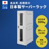 CP-SVN4210GYN 19インチサーバーラック(42U) CP-SVN4210GYN / 19インチサーバーラック(42U)