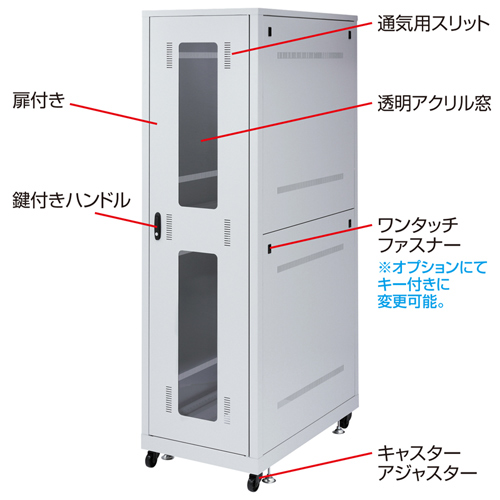 CP-SVN4210GY / 19インチサーバーラック（42U）