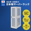CP-SVN4210MGYN / 19インチサーバーラック　メッシュパネル仕様(42U)