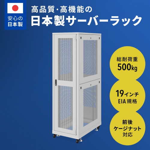 CP-SVN4210MGYN【19インチサーバーラック メッシュパネル仕様 CP-SVN4210MGYN【19インチサーバーラック メッシュパネル仕様