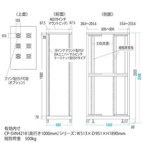 CP-SVN4210NPBK / 19インチサーバーラック　パネルなし（42U）