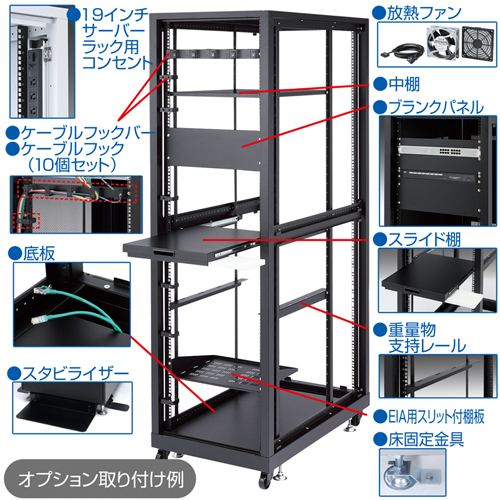 CP-SVN4210NPBK / 19インチサーバーラック　パネルなし（42U）