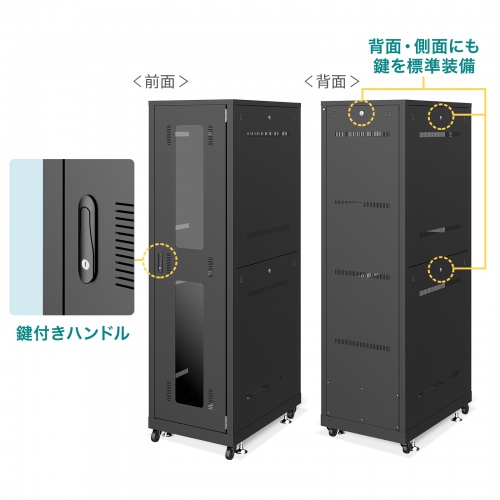 CP-SVN4290BKN / 19インチサーバーラック(42U)