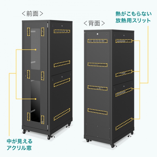 CP-SVN4290BKN / 19インチサーバーラック(42U)