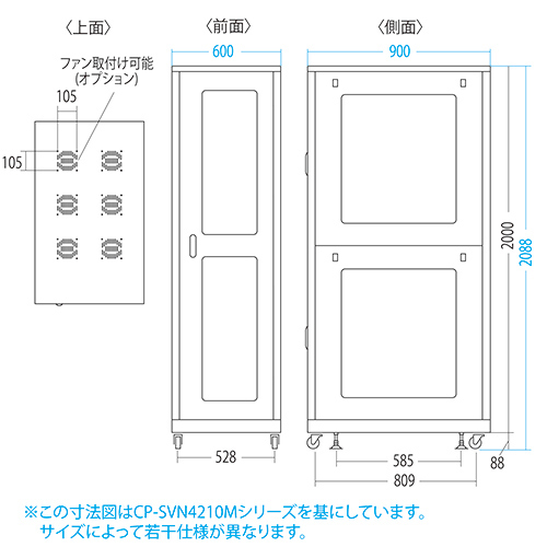 CP-SVN4290BK / 19インチサーバーラック（42U）