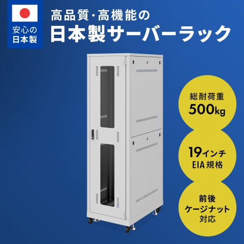 CP-SVN4290GYN / 19インチサーバーラック(42U)