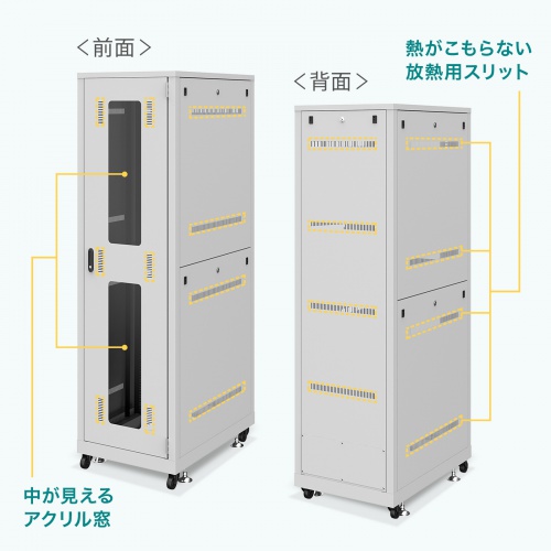 CP-SVN4290GYN / 19インチサーバーラック(42U)
