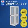 CP-SVN4290MGYN / 19インチサーバーラック　メッシュパネル仕様(42U)