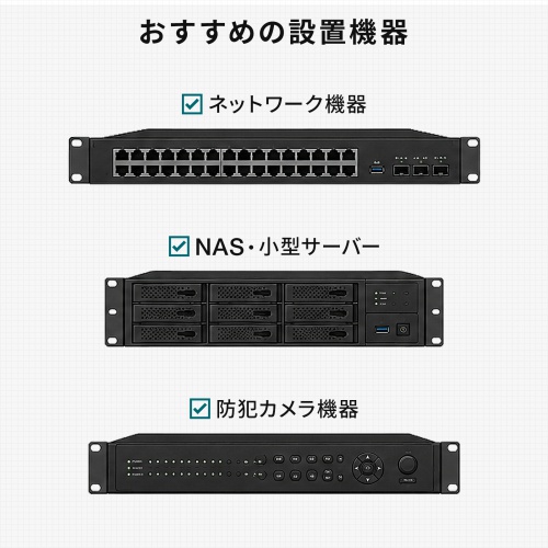 CP-SVNAW6ULGY / 19インチラック(6U・壁掛け・卓上対応)