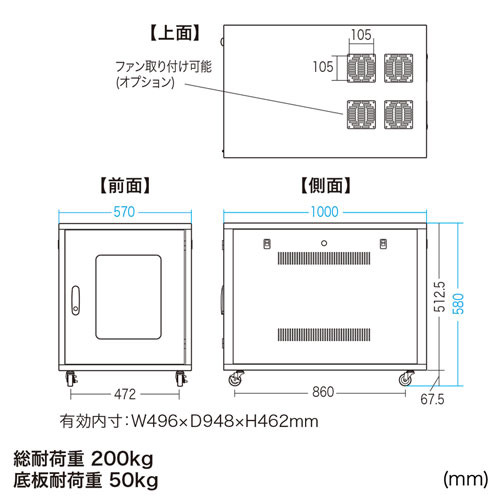 CP-SVNC3 / 19インチサーバーボックス(9U・奥行き1000mm)