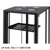 CP-SVNT1UBKA EIA用スリット付棚板(1U・ブラック) CP-SVNT1UBKA / EIA用スリット付棚板(1U・ブラック)