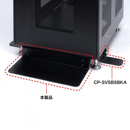 CP-SVSBFBKA / スタビライザー（前面用）ブラック