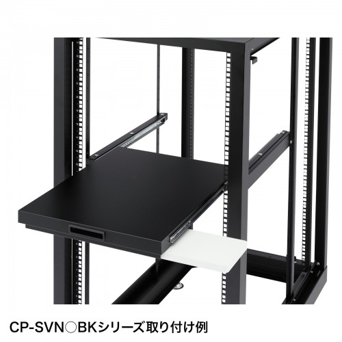 CP-SVSTBKA / スライド棚