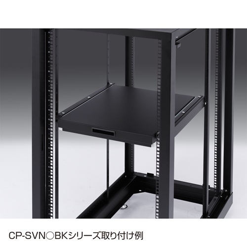 CP-SVSTBK / スライド棚