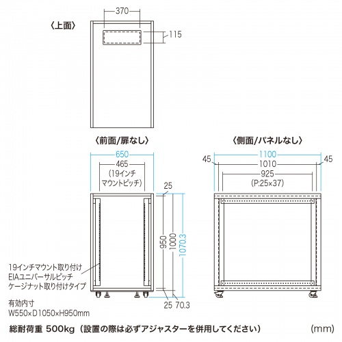 CP-SVT18U / 19インチマウント型サーバーラック（18U・D1100）