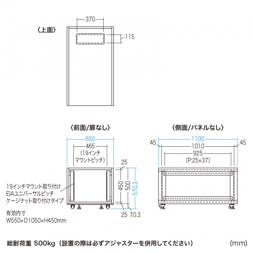 CP-SVT9U / 19インチマウント型サーバーラック（9U・D1100）