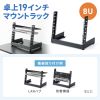 CP-TB8UBK 卓上19インチマウントラック(8U) CP-TB8UBK / 卓上19インチマウントラック(8U)
