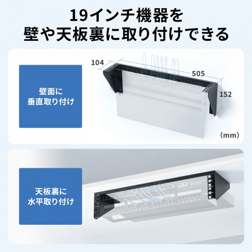 CP-WL2UBK / 垂直19インチラックマウントブラケット（2U）