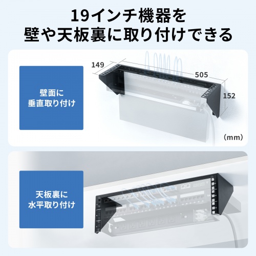 CP-WL3UBK / 垂直19インチラックマウントブラケット（3U）