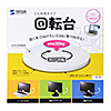 CR-15K 回転台(直径230mm) CR-15K / 回転台(直径230mm)