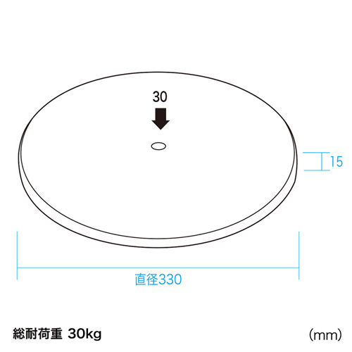 CR-16K / 回転台（直径330mm）