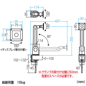 CR-24 / 液晶モニタアーム(クランプ固定式）