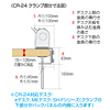CR-24 液晶モニタアーム(クランプ固定式) CR-24 / 液晶モニタアーム(クランプ固定式)