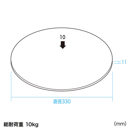 CR-41 / アルミ製回転台（直径330mm）