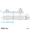 CR-HGB1200N アーム取り付け用バー(W1200) CR-HGB1200N / アーム取り付け用バー(W1200)