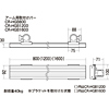 CR-HGB1600 / アーム取付け用バー(W1600)