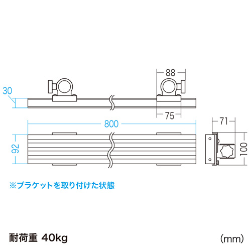 CR-HGB800N / アーム取り付け用バー（W800）