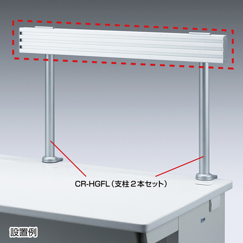 CR-HGB800 / アーム取付け用バー(W800)