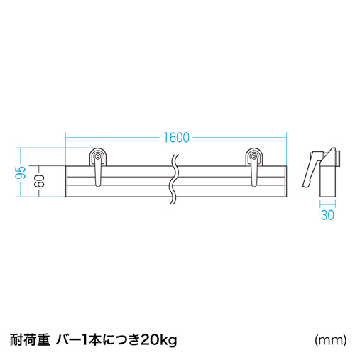 CR-HGCHB1600W / アーム取付け用バー（W1600mm）