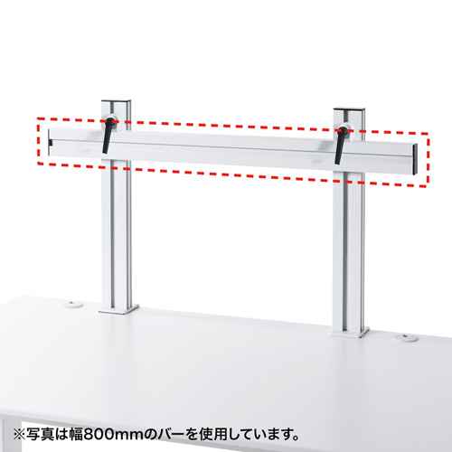 CR-HGCHB1600W / アーム取付け用バー（W1600mm）