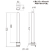 CR-HGFL / 支柱2本セット(H460)