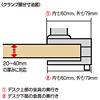 CR-HGFL / 支柱2本セット(H460)