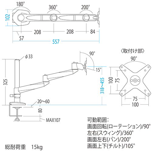 CR-LA1002 / 水平多関節液晶モニターアーム