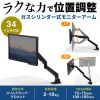 CR-LA1301BKN2 水平垂直多関節液晶モニターアーム(ブラック) CR-LA1301BKN2 / 水平垂直多関節液晶モニターアーム(ブラック)