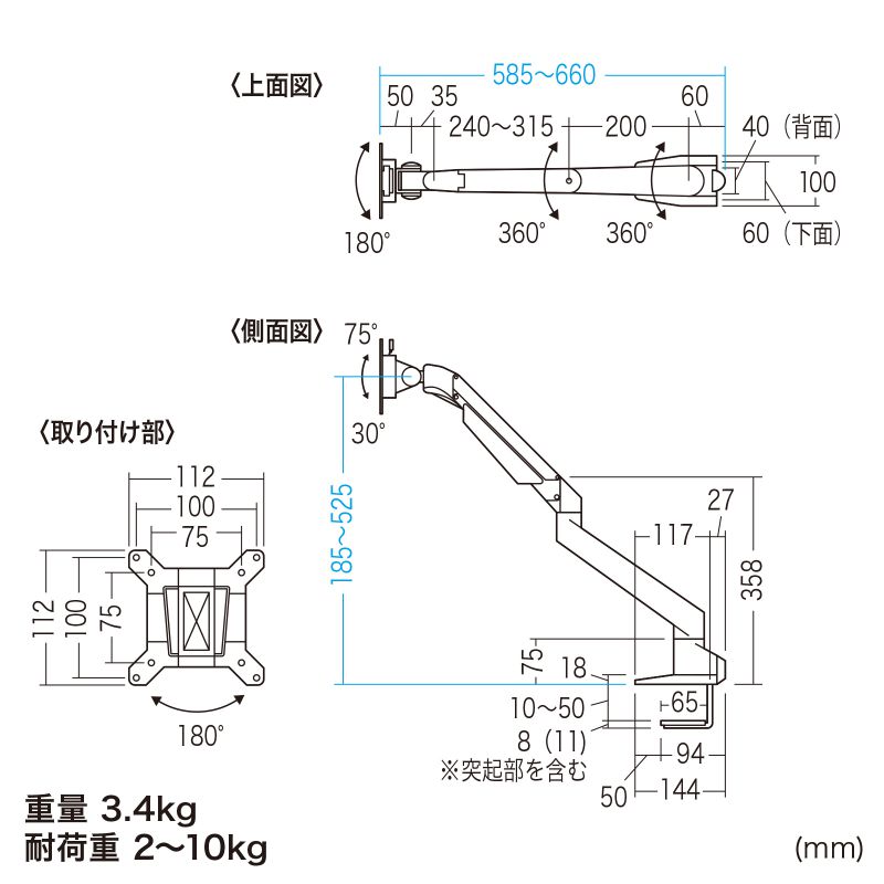 寸法図