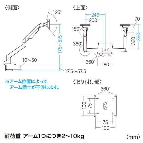 CR-LA1302WN / 水平垂直多関節液晶モニターアーム（2面・ホワイト）