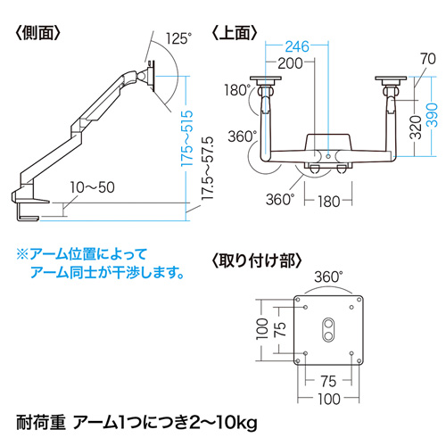 CR-LA1302W / 水平垂直多関節液晶モニターアーム(2面・ホワイト)