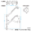CR-LA1303W / 水平垂直多関節液晶モニターアーム（上下2面・ホワイト）