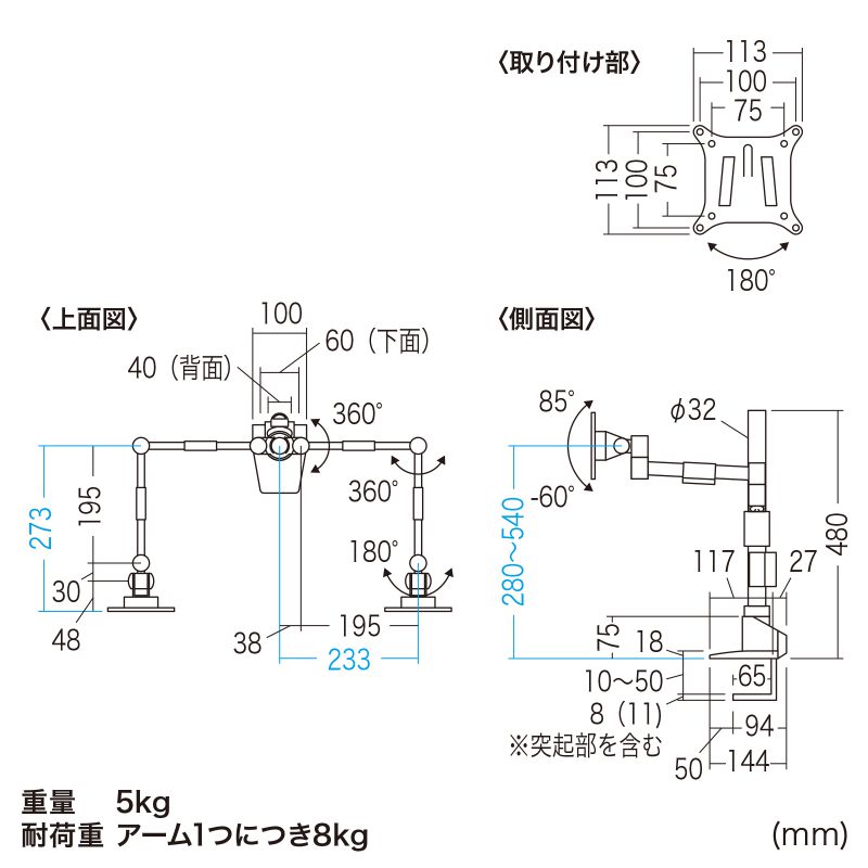 寸法図