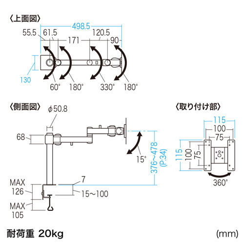 CR-LA1701BK / 高耐荷重水平アーム（高さ450mm）