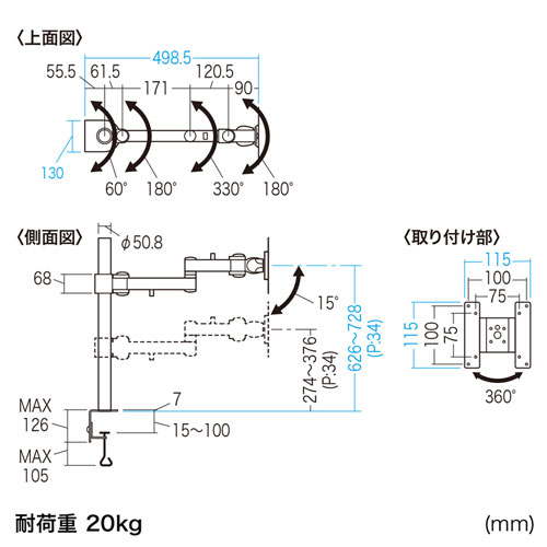 CR-LA1702BK / 高耐荷重水平アーム（高さ700mm）