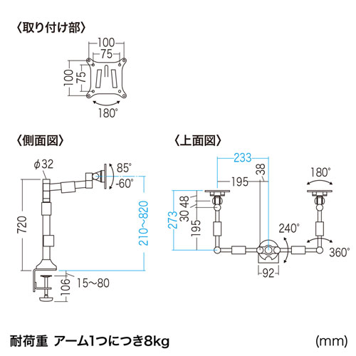 CR-LA1804 / 水平多関節液晶モニタアーム(H720 左右2面)