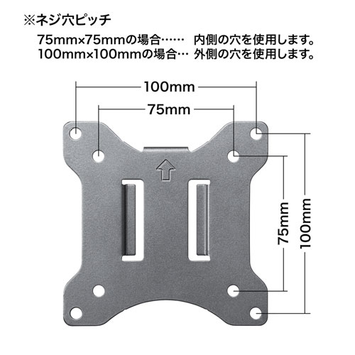 VESA規格に対応