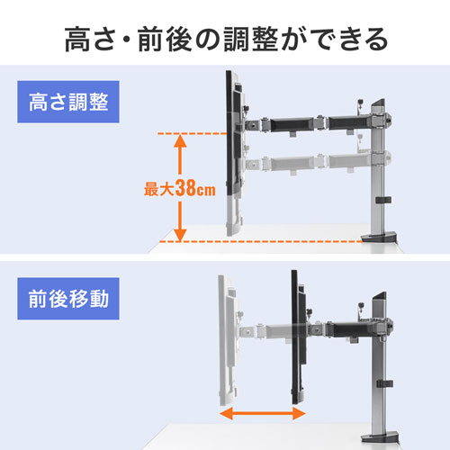 高さ・前後の調整ができる