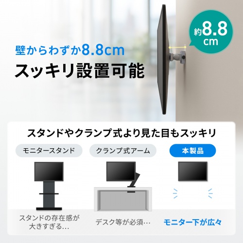 CR-LA302【モニターアーム】壁面へ取付けるタイプの液晶モニター CR-LA302【モニターアーム】壁面へ取付けるタイプの液晶モニター
