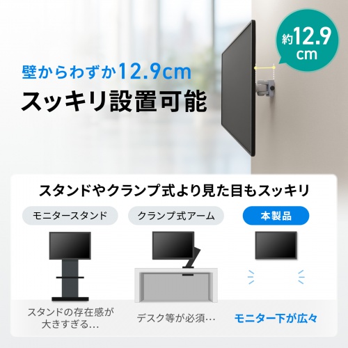 CR-LA303【モニターアーム】壁面へ取付けるタイプの液晶モニター